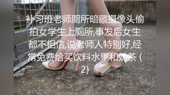 补习班老师厕所暗藏摄像头偷拍女学生上厕所,事发后女生都不相信,说老师人特别好,经常免费给买饮料水果和奶茶 (2)