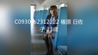 C0930 ki2312222 椿原 日佐子 33歳