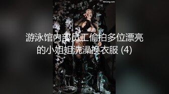 游泳馆内部员工偷拍多位漂亮的小姐姐洗澡换衣服 (4)