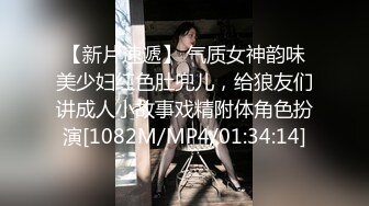 【新片速遞】 气质女神韵味美少妇红色肚兜儿，给狼友们讲成人小故事戏精附体角色扮演[1082M/MP4/01:34:14]