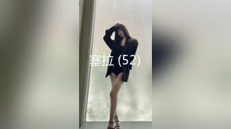 塞拉 (52)