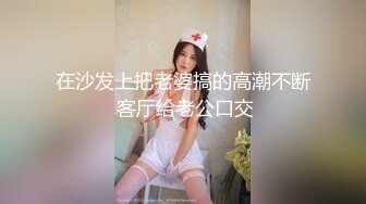 在沙发上把老婆搞的高潮不断 客厅给老公口交