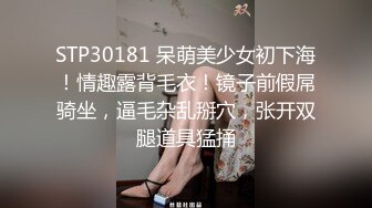 STP30181 呆萌美少女初下海！情趣露背毛衣！镜子前假屌骑坐，逼毛杂乱掰穴，张开双腿道具猛捅