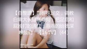 【自整理】白棉袜足交，调教白嫩大长腿骚母狗，把足底和屁股打的通红，乖乖的给我深喉颜射！【161V】 (44)