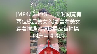 [MP4/ 2.19G] 一天时间竟有两位极品美女入镜 害羞美女穿着情趣内衣被男友各种搞 叫床声嗲嗲的