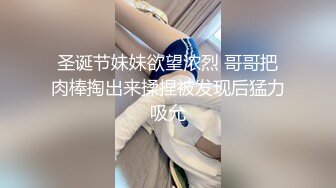 圣诞节妹妹欲望浓烈 哥哥把肉棒掏出来揉捏被发现后猛力吸允