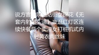 说方言的陕西站街女探花《无套内射馒头逼》夜逛红灯区连续快餐两个卖淫女打桩机式内射黄衣肉丝妹