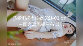 [MP4]起点传媒 XSJ-03 奇淫三国之潘凤战吕布 苡若