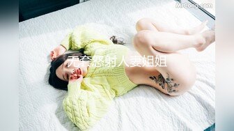 无套怒射人妻姐姐