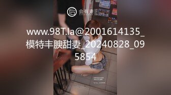 www.98T.la@2001614135_模特丰腴甜妻_20240828_095854