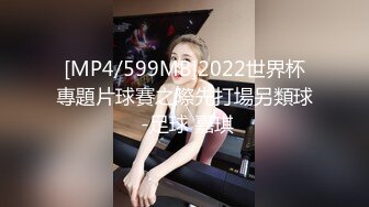 [MP4/599MB]2022世界杯專題片球賽之際先打場另類球 -足球 嘉琪