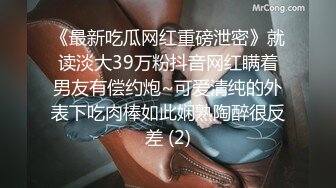 《最新吃瓜网红重磅泄密》就读淡大39万粉抖音网红瞒着男友有偿约炮~可爱清纯的外表下吃肉棒如此娴熟陶醉很反差 (2)