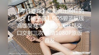 【今日推荐】最新流出网红美少女【柚子猫】COS碧蓝航线高雄獒赛车娘 油亮黑丝足交口交射三次 高清1080P原版首发