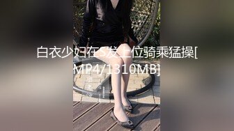 [MP4/463MB]【AI画质增强】91猫先生~约啪海南大学舞蹈学院混血校花肉棒塞满她的骚穴