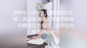 极品 反差 母狗 眼镜学妹  屌丝男与漂亮女友，舔逼有一手