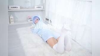 唐山会所小少妇