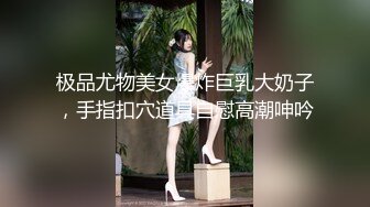 [MP4/ 1.1G]&nbsp;&nbsp;等了好久才来的外围小姐姐，170CM大长腿极品网红女神，自带护士情趣套装