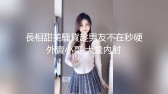 長相甜美騷貨趁男友不在秒硬外賣小哥 大量內射