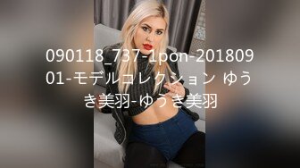 090118_737-1pon-20180901-モデルコレクション ゆうき美羽-ゆうき美羽