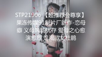 STP17801 小姐姐真听话岔开双腿成白虎，残暴啪啪棋逢对手妹子好享受，娇喘不断淫水四溢