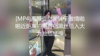 [MP4]高颜值甜美妹子激情啪啪近距离拍摄开档黑丝后入大力抽插猛操