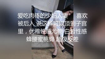 爱吃肉棒的少妇人妻❤️喜欢被后入 说这样可以顶到子宫里，优雅性感尤物 白皙性感蜂腰蜜桃臀 超级反差