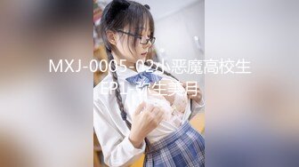 MXJ-0005-02小恶魔高校生EP1-弥生美月