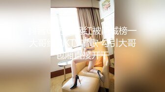 抖音68万女网红被同城榜一大哥约到KTV唱歌 勾引大哥包厢直接开干