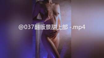 @037翻版景甜上部 -.mp4