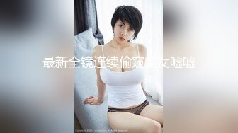 《绝品㊙️打飞机必备》推特极品身材美足美腿美鲍网红女神【不是丸子】私拍，推油足交紫薇打炮诱惑满满带入感极强 (2)