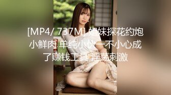 [MP4/ 737M] 姐妹探花约炮小鲜肉 单纯小伙一不小心成了赚钱工具 淫荡刺激