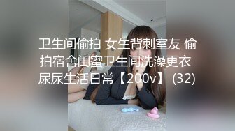 卫生间偷拍 女生背刺室友 偷拍宿舍闺蜜卫生间洗澡更衣 尿尿生活日常【200v】 (32)