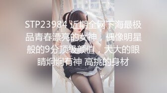 STP23984 近期全网下海最极品青春漂亮的女神，偶像明星般的9分顶级颜值，大大的眼睛炯炯有神 高挑的身材