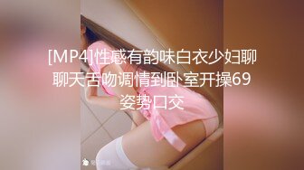 [MP4]性感有韵味白衣少妇聊聊天舌吻调情到卧室开操69姿势口交