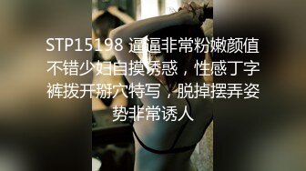 STP15198 逼逼非常粉嫩颜值不错少妇自摸诱惑，性感丁字裤拨开掰穴特写，脱掉摆弄姿势非常诱人