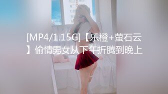 [MP4/1.15G]【乐橙+萤石云】偷情男女从下午折腾到晚上