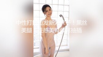 中性打扮短发新人妹子！黑丝美腿！性感美臀假屌抽插