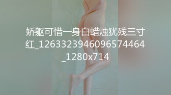 娇躯可惜一身白蜡烛犹残三寸红_1263323946096574464_1280x714