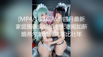 [MP4/1.17G]私房四月最新家庭摄像头偷拍老夫妻宛如新婚燕尔激情绵绵堪比壮年