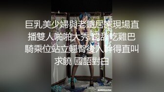 巨乳美少婦與老鐵居家現場直播雙人啪啪大秀 跪舔吃雞巴騎乘位站立翹臀後入幹得直叫求饒 國語對白