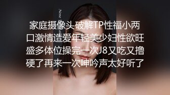 家庭摄像头破解TP性福小两口激情造爱年轻美少妇性欲旺盛多体位操完一次J8又吃又撸硬了再来一次呻吟声太好听了