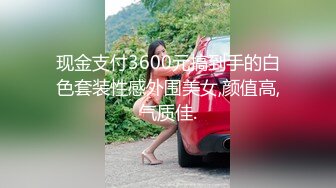 现金支付3600元搞到手的白色套装性感外围美女,颜值高,气质佳.