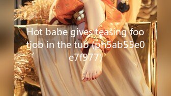 Hot babe gives teasing footjob in the tub (ph5ab55e0e7f977)