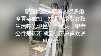 ❤️家庭摄像头破解入侵多角度真实偸拍，抽烟背纹烈女私生活曝光也是一个欲女，跟老公性爱还不满足，还总喜欢道具紫薇