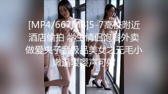 [MP4/667MB]5-7高校附近酒店偷拍 学生情侣饱餐外卖做爱夹子音极品美女之无毛小嫩逼嘤嘤声可射