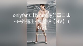 onlyfans【hirarilily】重口味~户外露出~完整版【NV】 (372)