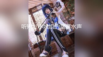 【新片速遞】极品金发御姐【蜜桃CC】开档肉丝无毛粉穴，抓着屌深喉，骑乘位抱着美臀操，站立后入猛怼[1.4G/MP4/01:56:30]