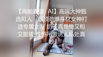 【高能最强✿AI】高端大神甄选拟人✿ 超顶劲爆身材女神打造专属女友 奶子真是绝又粉又挺拔 性感吊带诱人私处真妙