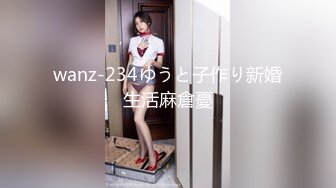 wanz-234ゆうと子作り新婚生活麻倉憂