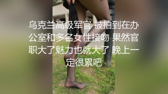 乌克兰高级军官 被拍到在办公室和多名女性接吻 果然官职大了魅力也就大了 晚上一定很累吧